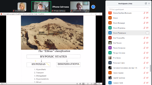  Марія Радзейовська розповідає про гіпоскичні стани